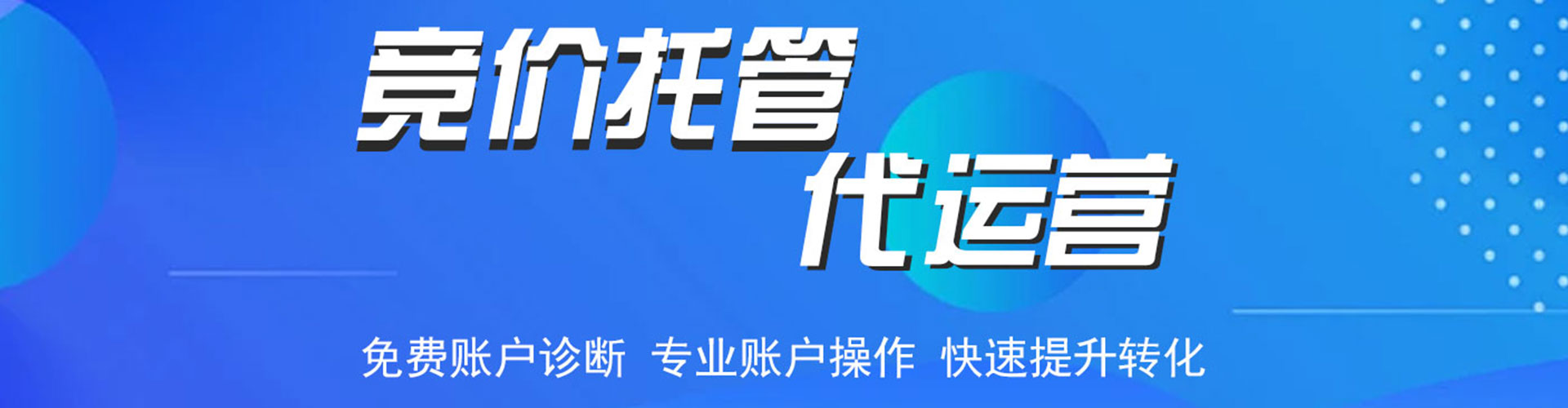 瑞安信息流代理